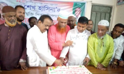 ফুলবাড়িয়ায় আওয়ামীলীগের ৭৫ তম প্রতিষ্ঠা বার্ষিকী পালিত