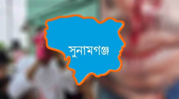 সুনামগঞ্জে নির্বাচন পরবর্তী সহিংসতা, আহ*ত ৭