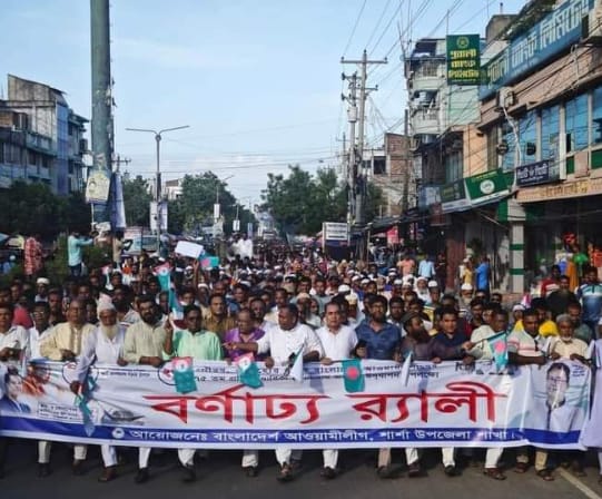 শার্শায় প্রাচীনতম সংগঠন আওয়ামী লীগের ৭৫তম প্রতিষ্ঠাবার্ষিকী