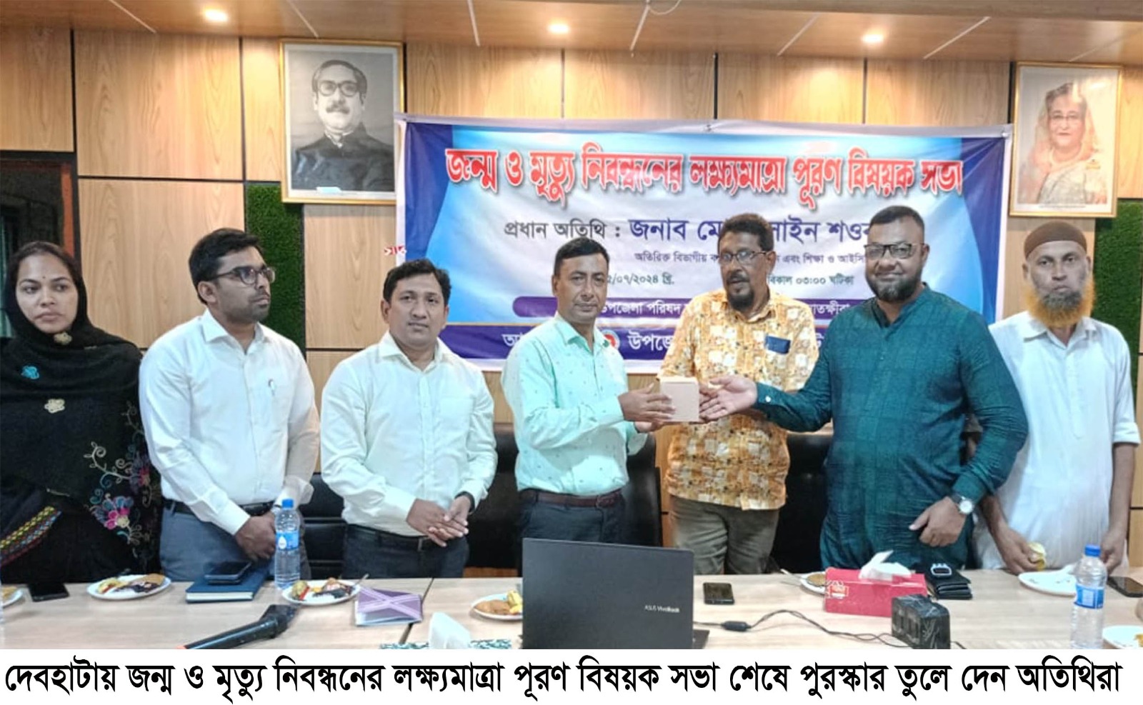 দেবহাটায় জন্ম ও মৃত্যু নিবন্ধনের লক্ষ্যমাত্রা পূরণ বিষয়ক সভা