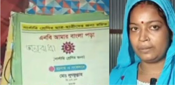 ছাত্রীর মাকে নিয়ে উধাও শিক্ষক