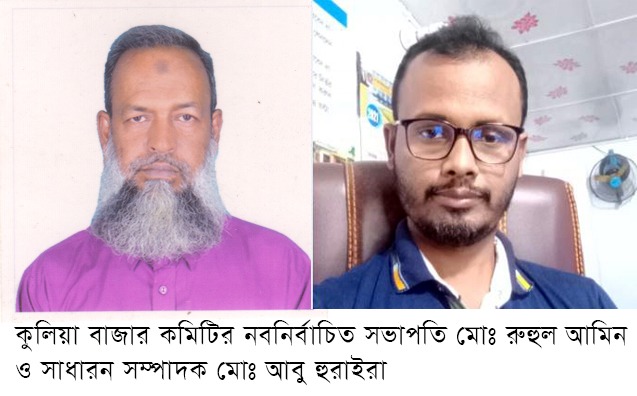 দেবহাটার কুলিয়া বাজার কমিটির নির্বাচন সম্পন্ন: