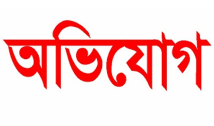 তাহিরপুরে স্বামী পরিত্যক্তা মহিলাকে ধর্ষণের অভিযোগ।